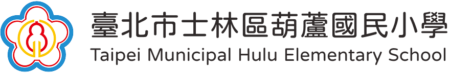 葫蘆國小網站LOGO